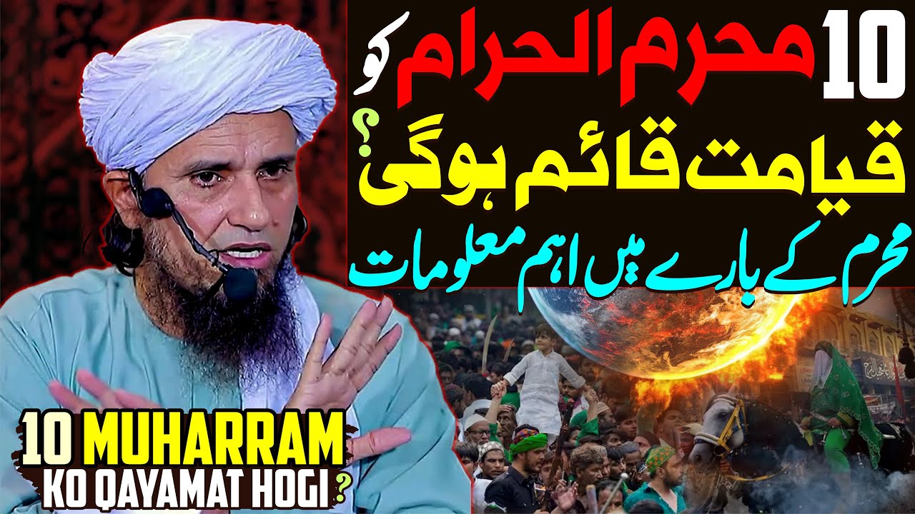 10 Muharram Ko Qayamat Qayam Hogi ? | Mufti Tariq Masood Special | Muharram Ul Haram 2023 | Ashura